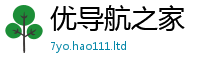 新澳门天天免费精准大全谜语若7777788888管家婆凤凰网查一下云间玉箭